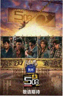 动漫综艺国创夜谈会剧照