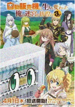 3D动漫更新缩略图